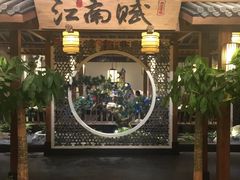 -江南赋(内蒙古大厦店)