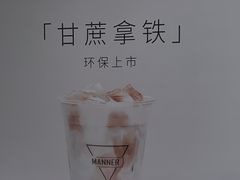 -Manner Coffee(凌空SOHO店)