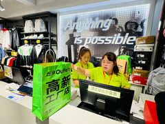 -五环Outlets(高新工厂店)