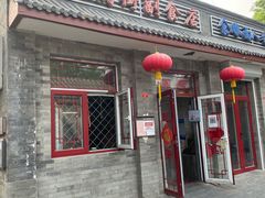 门面-赵府街副食店