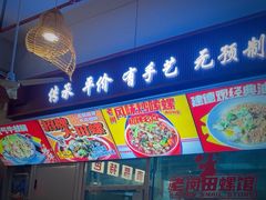 -老闵田螺馆·南昌市井菜·特色小吃(总店)