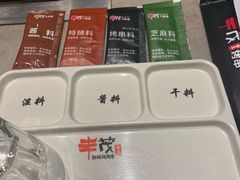 -丰茂烤串(建设街店)