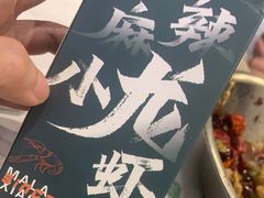 -辣盆盆麻辣小龙虾(哈尔滨总店)