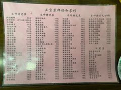 -协和菜馆(凤凰街店)