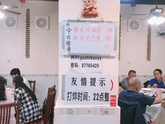 -蒲氏烤鸭(百寿路店)