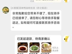 -回味鸭血粉丝汤(砂之船店)