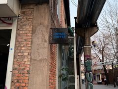 -VOYAGE COFFEE 咖啡烘焙工坊店(798艺术区店)