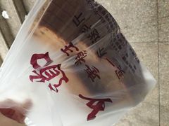 -五道口枣糕王(成府路店)