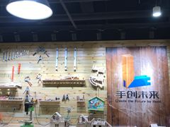 -手创未来·木工DIY手作