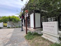 -常熟方塔园