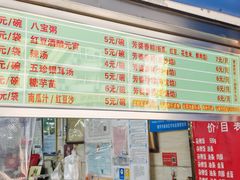 -芳婆糕团店(王府大街店)