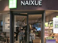 -奈雪的茶(来福士广场店)