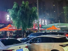 -向民炒鸡老店(火车站店)