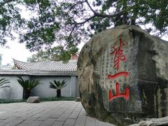 -乌山风景区