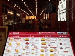 -喜家德虾仁水饺(景枫中心店)