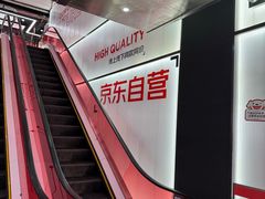 -京东电器城市旗舰店(深圳华强北店)