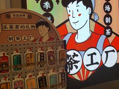 -LELECHA乐乐茶(月星环球港店)