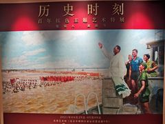 -炎黄艺术馆