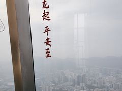 -平安金融中心云际观光层