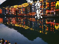 -古城苗家土菜馆(河景餐厅店)