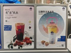 -西琳姑娘·新疆冰淇淋酸奶茶(南开大悦城店)