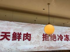 -千牛将·鲜牛肉火锅(开元路店)