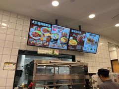 -永和大王(长寿路店)