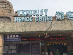 -美的鹭湖探索王国