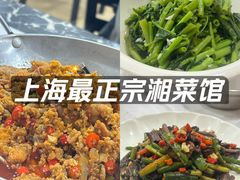 -谭姐湘菜馆(浦东大道店)