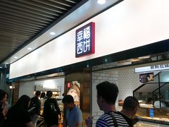 -幸福西饼面包茶饮(车公庙店)