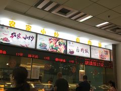 -复旦大学本部-食堂