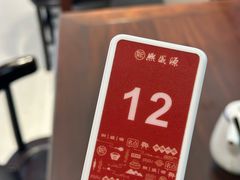 -熙盛源(复兴路店)