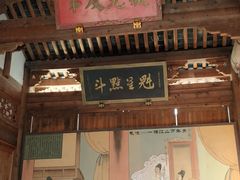 -清漾毛氏文化村