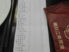 账单-宋园·金宴浙鲜馆(静安店)
