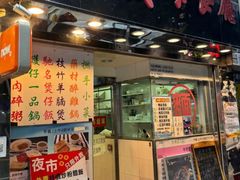 -荣发茶餐厅(龙琛路店)