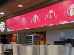 -南宋胡记(杭州灵隐寺店)