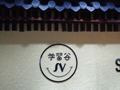 -学习谷日语培训日本留学·多语种外语教学(海淀人大分部)