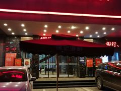 门面-徐记海鲜(陕西历史博物馆|明德门店)