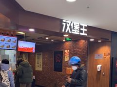 -汉堡王(西直门凯德MALL店)