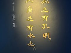 -成都武侯祠博物馆