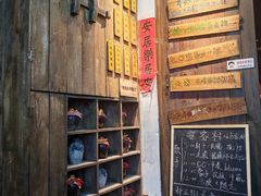 -安家村酒馆