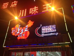 -南海渔家•海鲜•正宗海南菜(海棠湾店)
