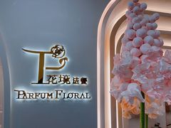 -晶雅花园西餐厅(南京首店)
