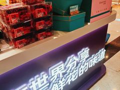 -HappyMiss花满楼·鲜花饼·鲜花茶·伴手礼(上海环球港店)