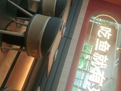 -鱼酷活鱼烤鱼(静安大融城店)