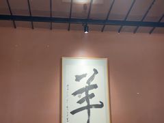 -桃园农庄烤全羊(江秋路店)