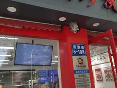 -常熟炒浇面馆(蓝旗街店)