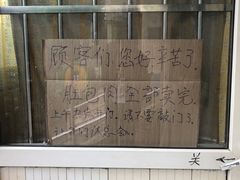 -姚记肚包肉(牛街春风社区店)