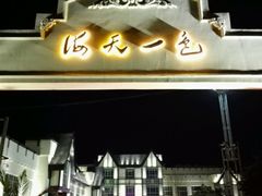 -海天一色海景自助餐厅(西港花园店)