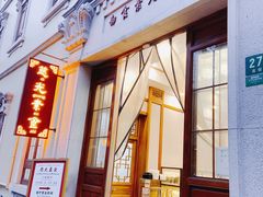 -逸桂禾面馆